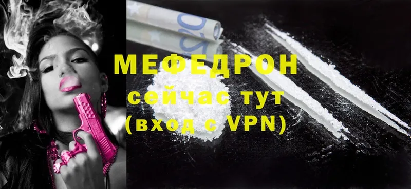 наркота  Красный Кут  Мефедрон mephedrone 