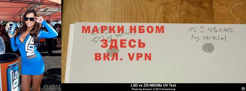 продажа наркотиков  Красный Кут  Марки N-bome 1,8мг 